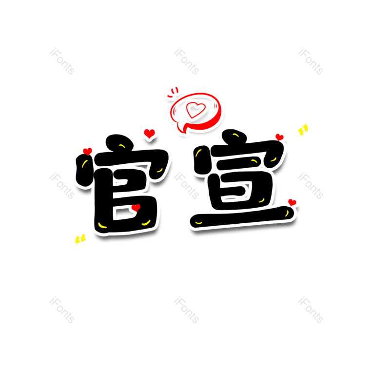 图片,元素,PNG,免抠素材